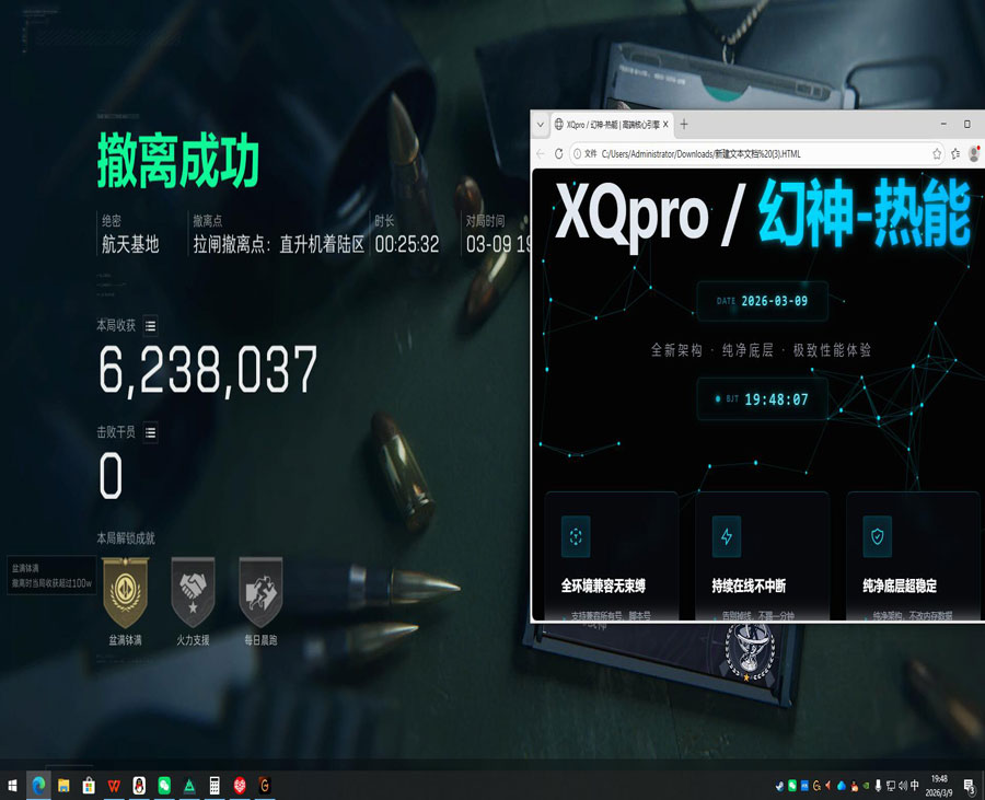 三角洲辅助被抓了么软件效果
